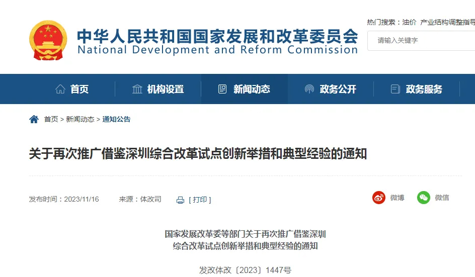 定了！民航局明确支持深圳市建设国家低空经济产业综合